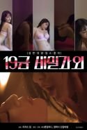 19 Gizli Kişisel Çalışma Yetişkin Film İzle
