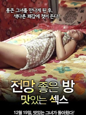 A Room With erotik film izle