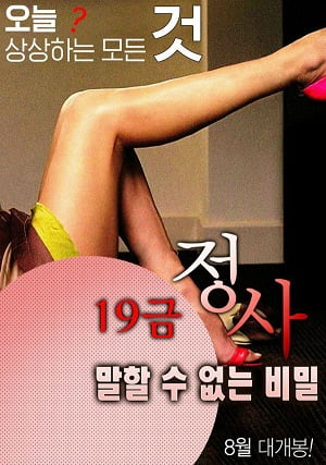 A Secret Be Told erotik film izle