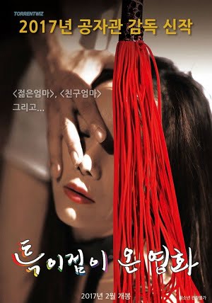 A Unique Movie erotik izle