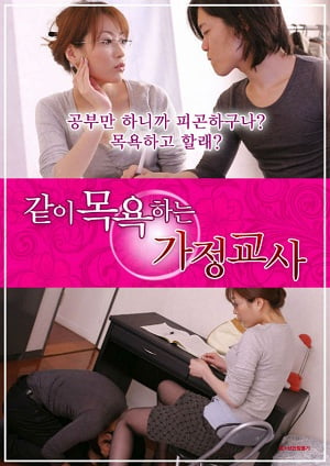 Alttan Bakma +18 film izle