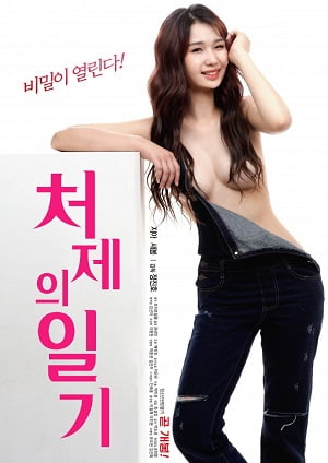 Daily Note Erotik Film İzle
