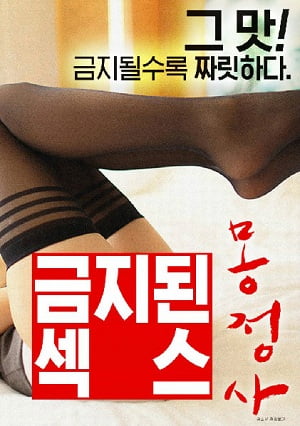 Forbidden Sex Wet Dream erotik izle
