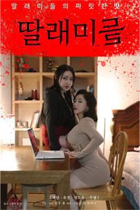 Little Daughters Erotik izle