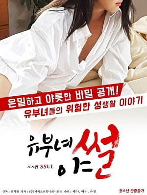 Married Women +18 film izle