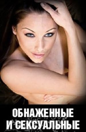Naked Secrets Erotik Film İzle