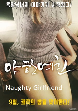 Naughty Girlfriend erotik izle