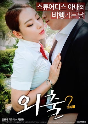 Outing 2 erotik film izle