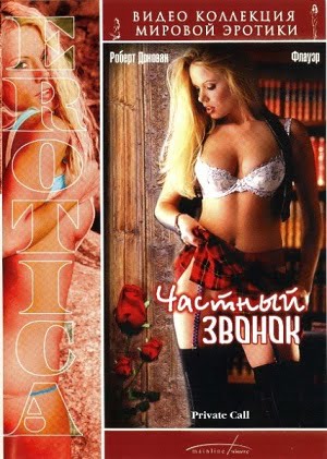 Private call erotik izle