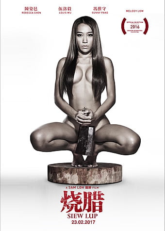 Siew Lup Erotik Film izle