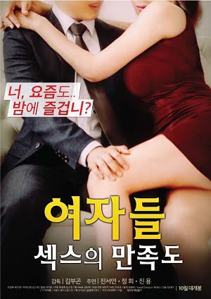 Women Sexual Satisfaction +18 film izle