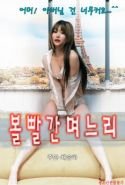 Cheek Red Daughter in law Yetişkin Film İzle
