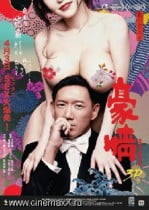 Naked Ambition Erotik Film izle