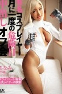 Shim Chung Ya Sa Erotik Film izle
